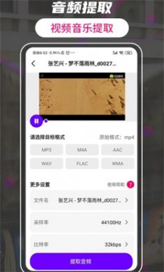 格式工厂转换大师2024免费下载