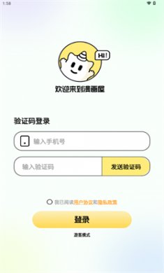 咔漫次元app官方下载