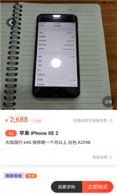 拍机堂app下载