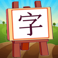 看图识字朗读卡下载安装手机版