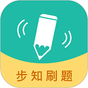 步知刷题app官方下载