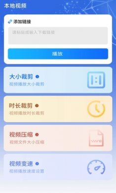 整点视频编辑器安卓版下载
