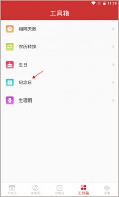 桔子万年历安卓版下载