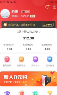 好省易购安卓版下载