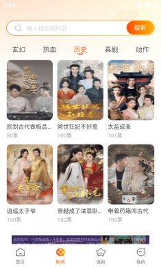 红火免费短剧下载