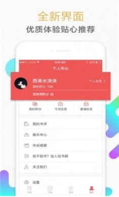 猎鹰免费小说安卓版下载
