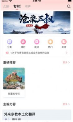 织书阅读手机版下载