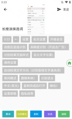 传图识字梦启版免费版下载