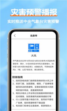 舒云天气预报下载到手机