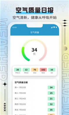 威风天气软件下载
