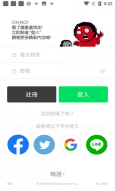 webtoon漫画下载中文版