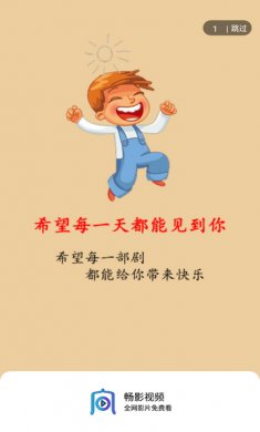 畅影视频TV版影视软件下载