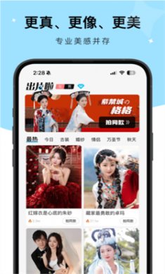 出片啦下载官方版