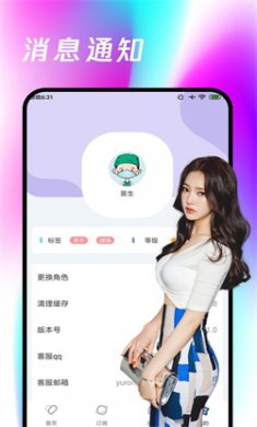 春雨免费版下载