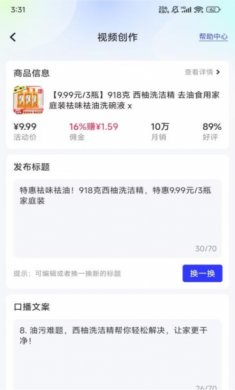 天天速剪2025下载
