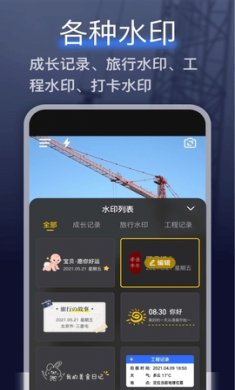 搞定水印相机旧版下载