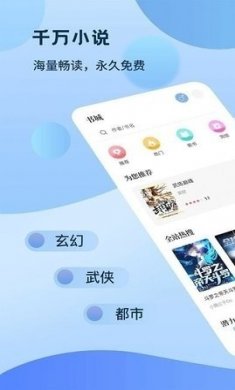 奇书免费小说手机版下载
