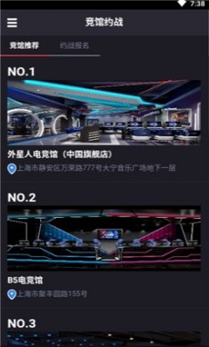 电竞赛事大师下载手机版