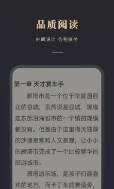 阅舟免费小说手机版下载