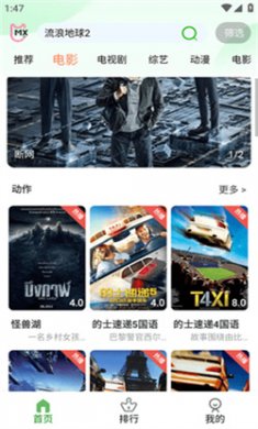 奇优影视手机版下载安装