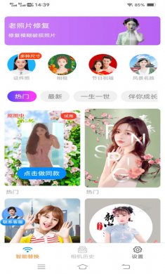 酷宝相机官网版下载