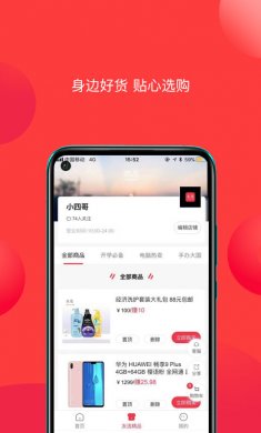 友选优品安卓版下载