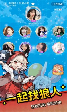 乐园杀2024免费下载