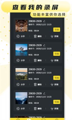 热游屏幕录制app免费下载