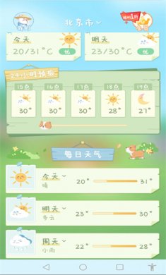 菜宠天气官方下载