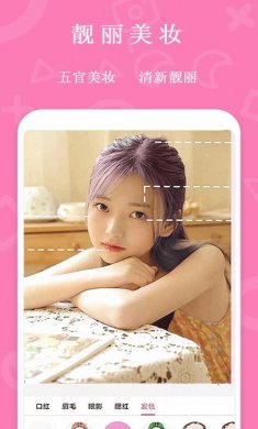 甜美颜滤镜自拍官方版下载