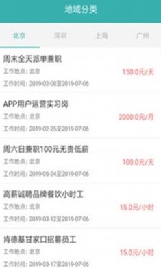 小智兼职软件手机版下载