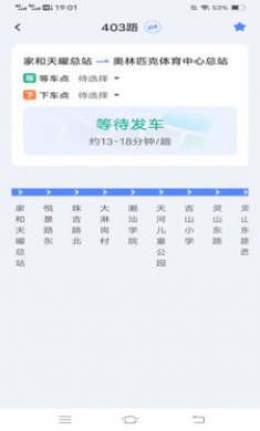 公交易行最新版下载