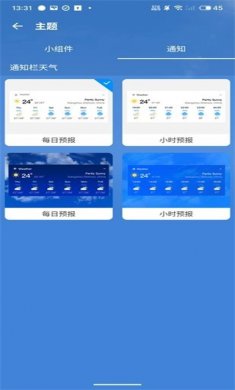 全知百天官方版下载
