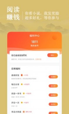 夜猫免费小说安卓客户端下载