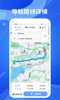 天眼ar实景导航官方版下载