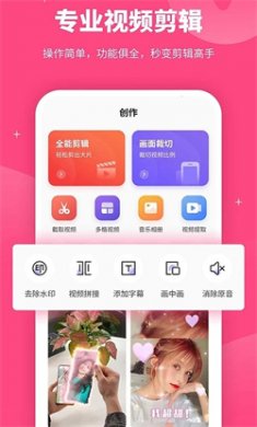 剪意视频剪辑app下载