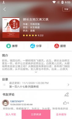 漫画铺旧版本下载