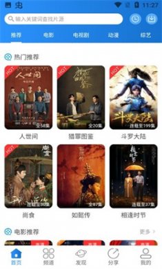 小小影视大全正版下载