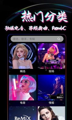 dj99音乐app官方下载