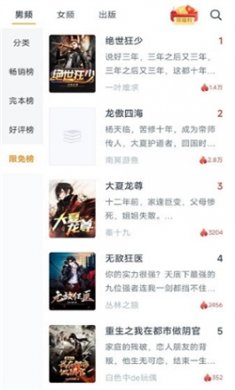 白马书院免费阅读下载