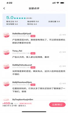 小猪民宿安卓版下载