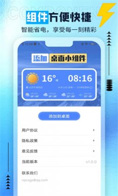 肥猫天气app下载
