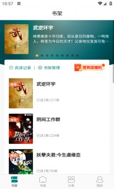 恋歌小说官方版下载