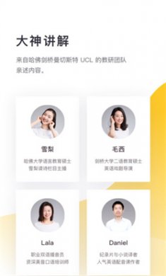 流利说阅读免费下载