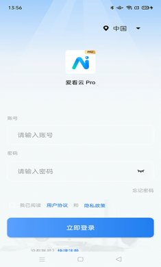 爱看云pro软件下载安装