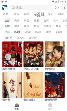 雪熊剧场免费观看下载