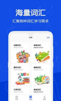 恋恋有词软件下载