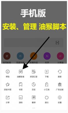 油猴浏览器手机版下载