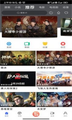 蓝豚豚剧官方免费下载