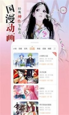 阿狸漫画最新版app下载